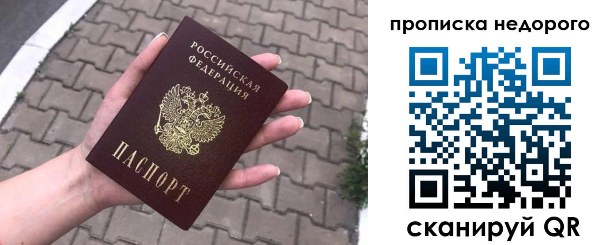 временная регистрация для всех в Купино