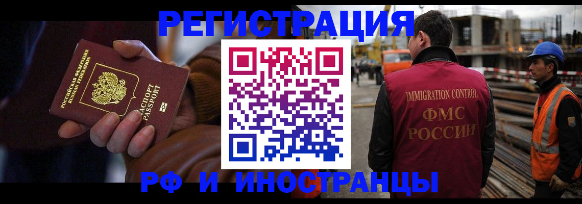 временная регистрация в квартире в Купино