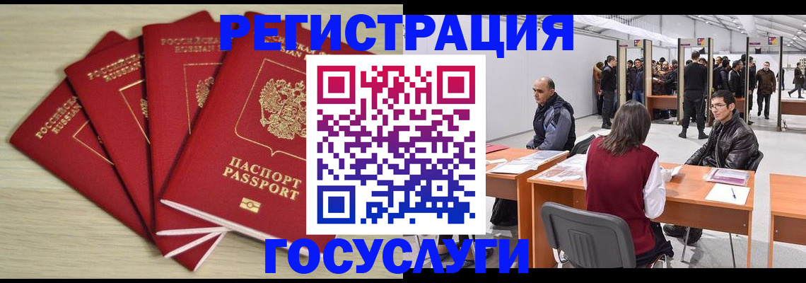 прописка гарантия в Купино